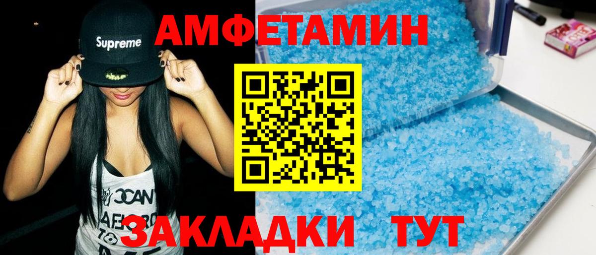 АМФЕТАМИН VHQ  Вход с VPN  Amphetamine  Тверь 