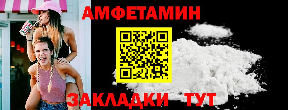 Амфетамин VHQ  АМФ  Тверь 