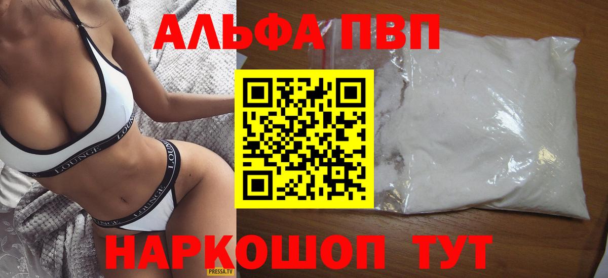 A PVP Crystall  Альфа ПВП Соль  A-PVP  Тверь  Альфа ПВП СК 