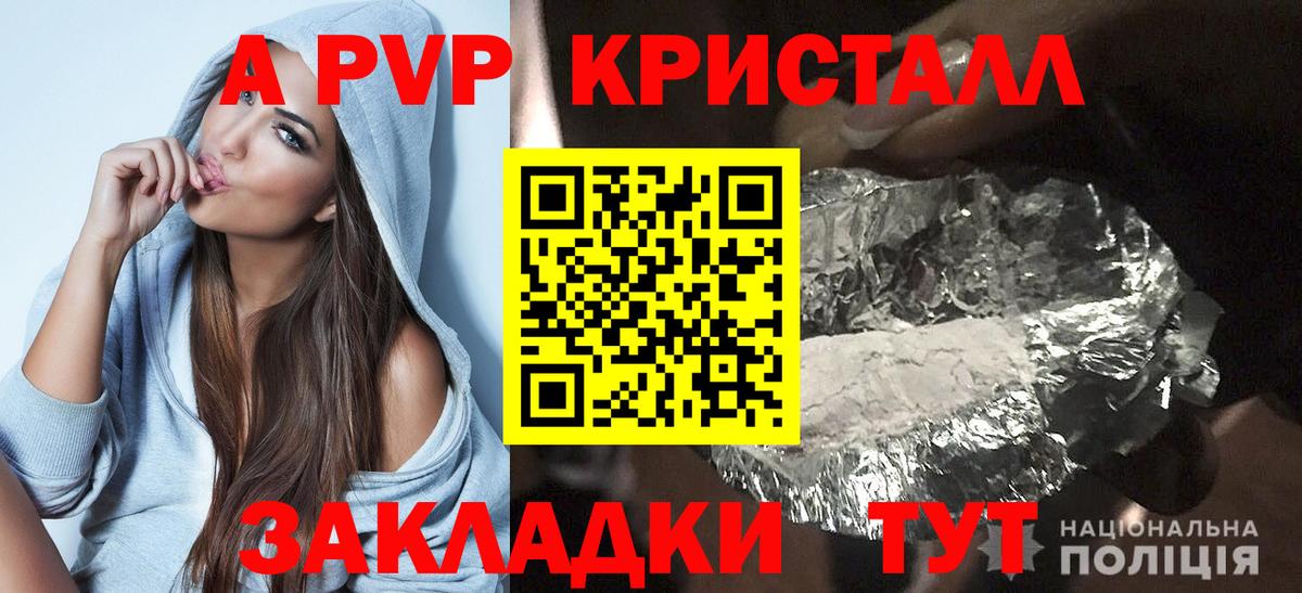 Тверь  Альфа ПВП  Вход с VPN  A-PVP VHQ 