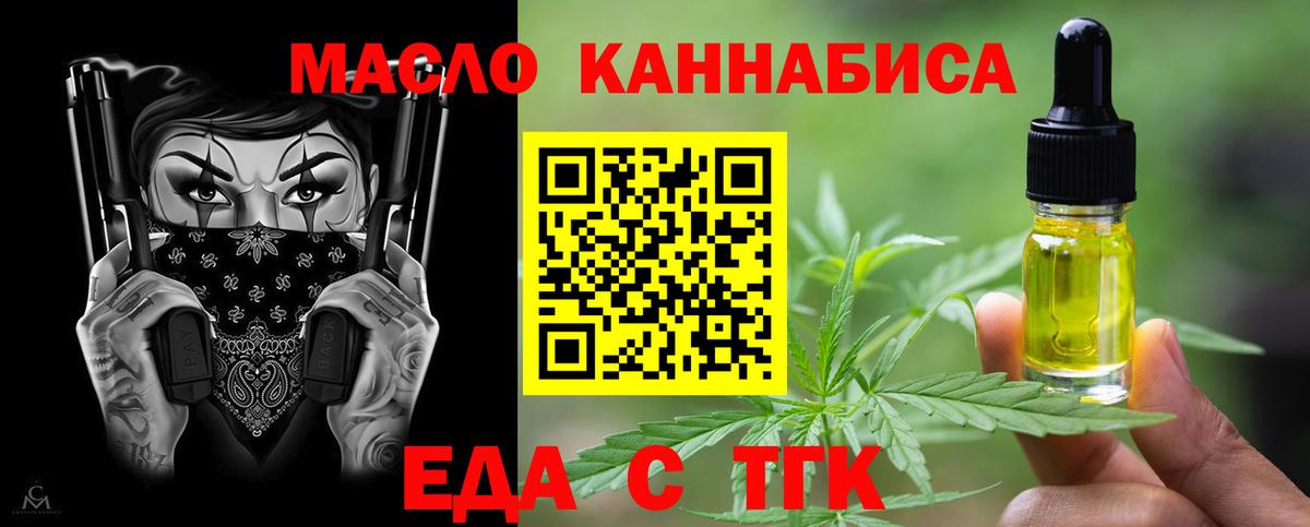 Тверь  Cannafood марихуана  Вход с VPN 