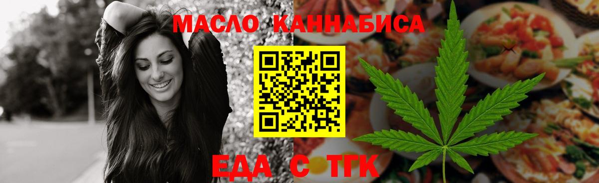 Еда ТГК марихуана Тверь