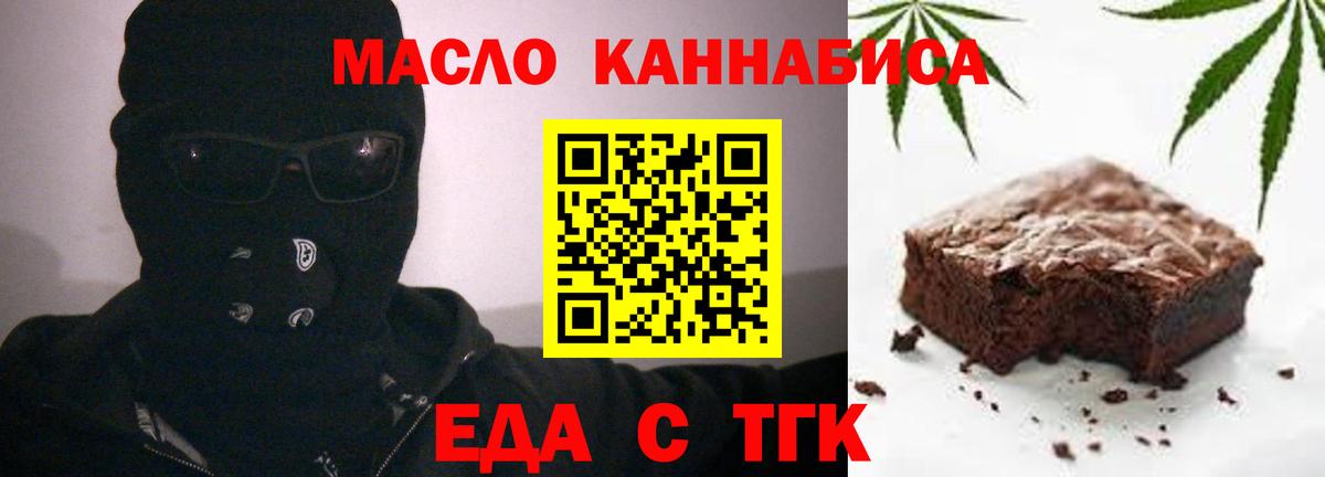 Cannafood марихуана Тверь