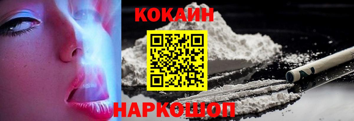 Кокаин 97% Тверь