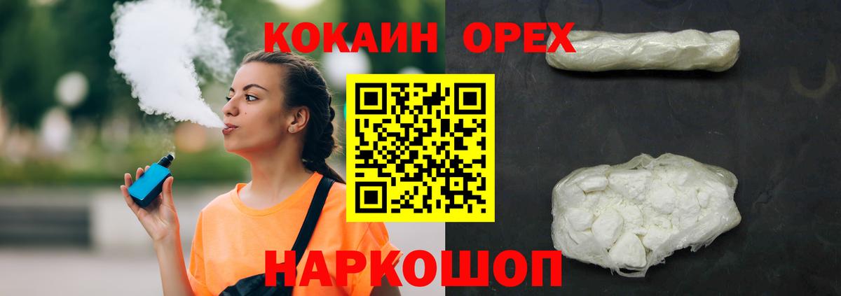 Тверь  Кокаин Эквадор  Вход с VPN  COCAIN  Кокаин Колумбийский 