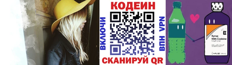 Кодеиновый сироп Lean напиток Lean (лин) Тверь