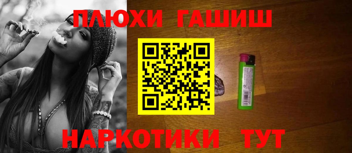 ГАШИШ Ice-O-Lator  ГАШ хэш  Вход с VPN  Тверь 