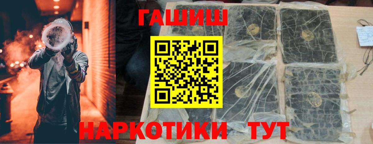 ГАШИШ VHQ Тверь