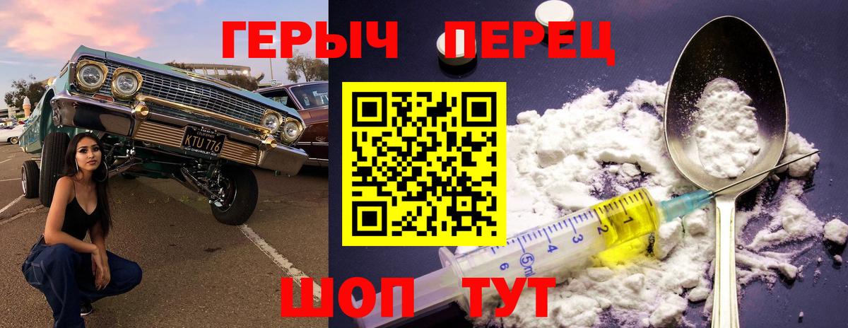 Героин хмурый  Вход с VPN  Героин  Тверь 
