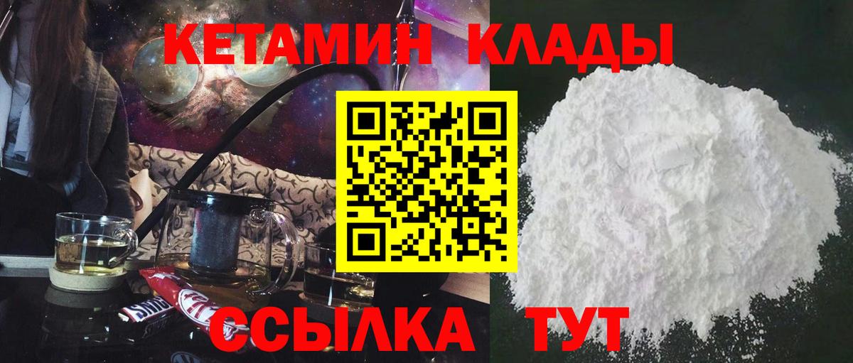 Кетамин VHQ  Вход с VPN  Тверь 