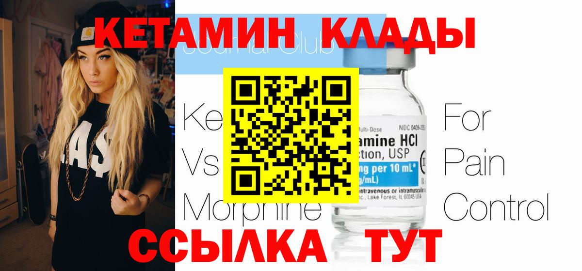 КЕТАМИН ketamine  КЕТАМИН ketamine  Тверь 