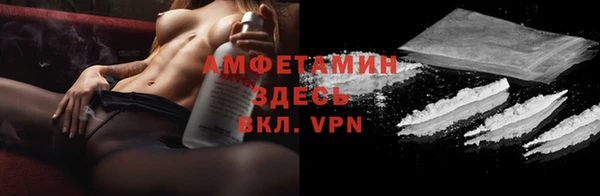 мяу мяу кристалл Новозыбков