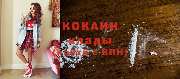 мяу мяу кристалл Новозыбков
