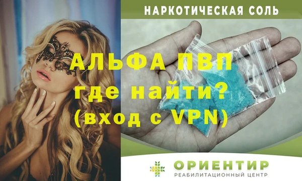 мяу мяу кристалл Новозыбков