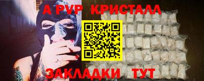 альфа пвп Бугуруслан