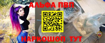 ALPHA PVP Жуковский
