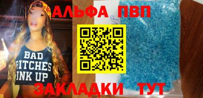ALPHA PVP Жуковский