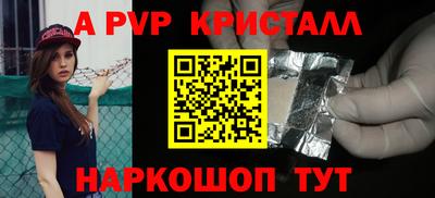 ALPHA PVP Жуковский