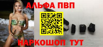 ALPHA PVP Жуковский