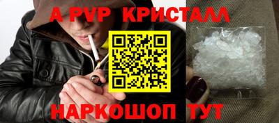 альфа пвп Бугуруслан