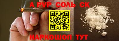 альфа пвп Бугуруслан