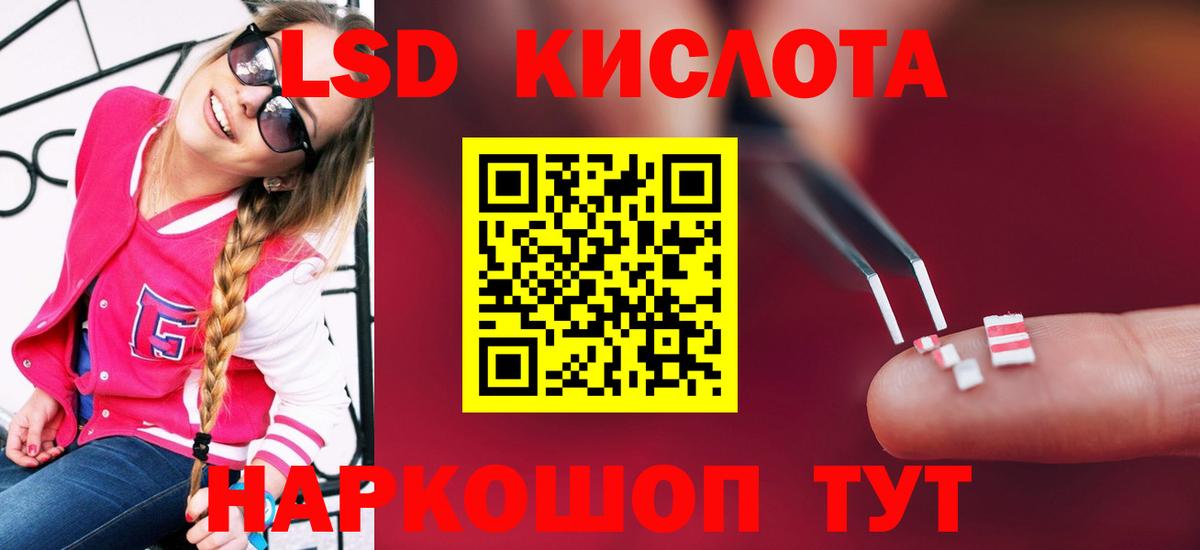 LSD-25 экстази кислота Тверь