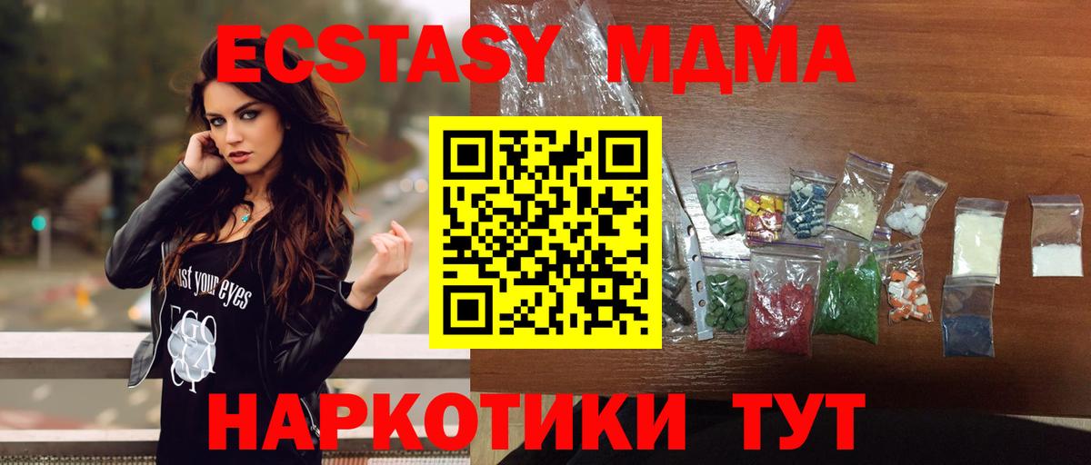 МДМА VHQ  Тверь  МДМА VHQ 