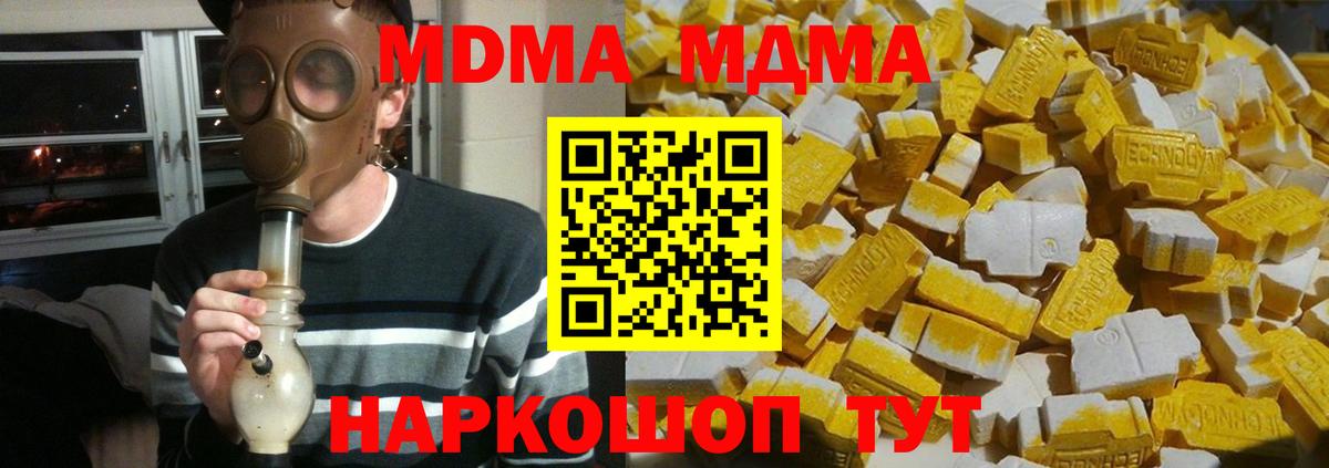 MDMA молли Тверь