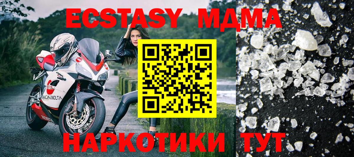 MDMA молли  Вход с VPN  Тверь 