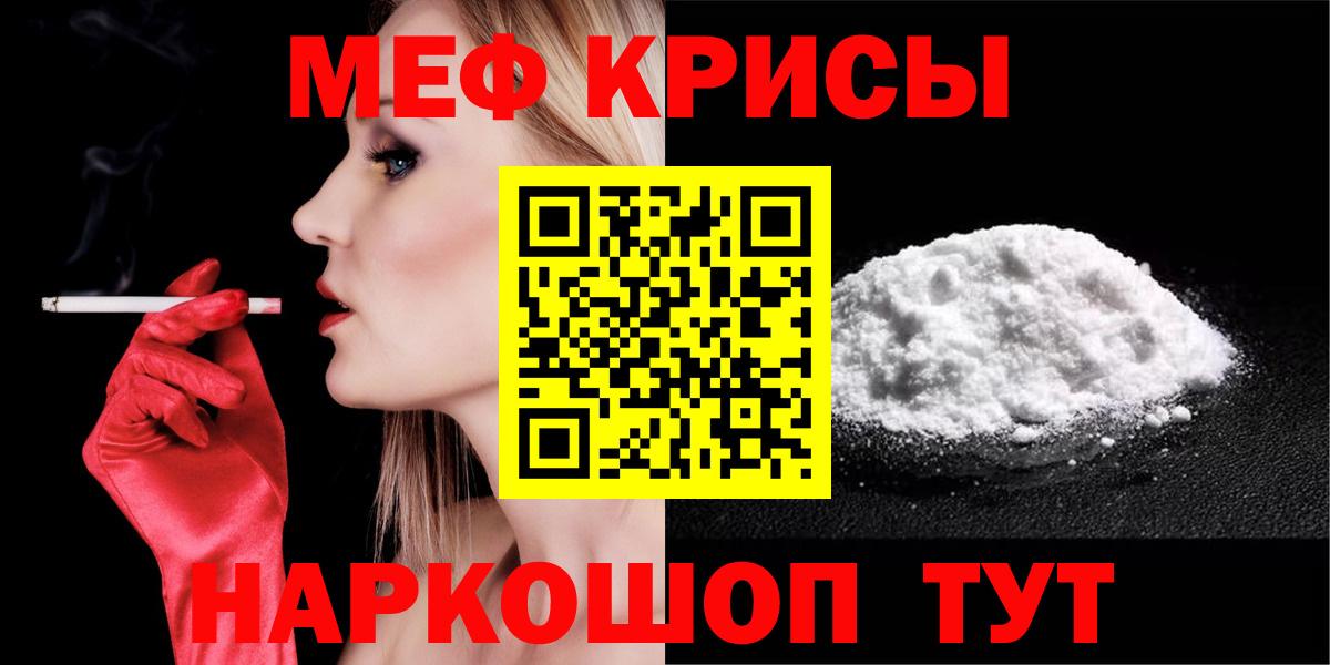 Меф кристаллы Тверь