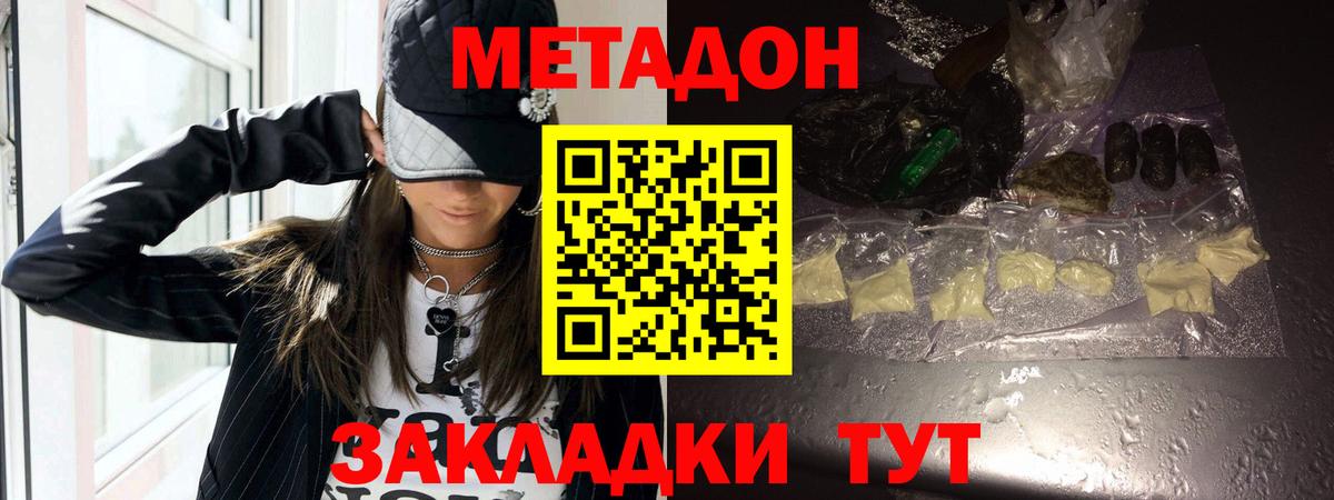 МЕТАДОН мёд  Вход с VPN  площадка какой сайт  Тверь 