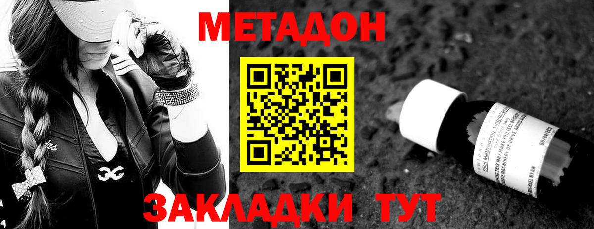 Метадон VHQ Тверь