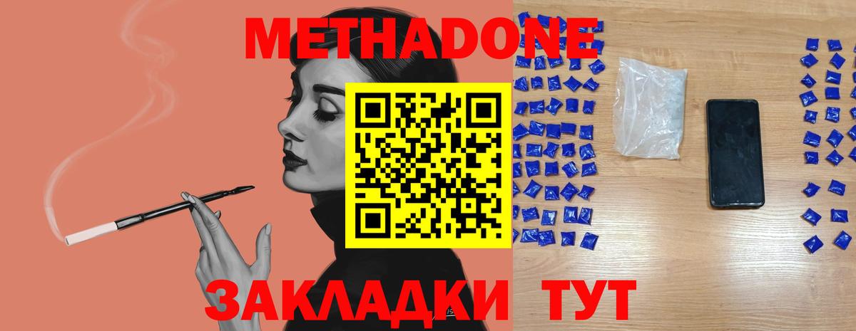 МЕТАДОН VHQ Тверь