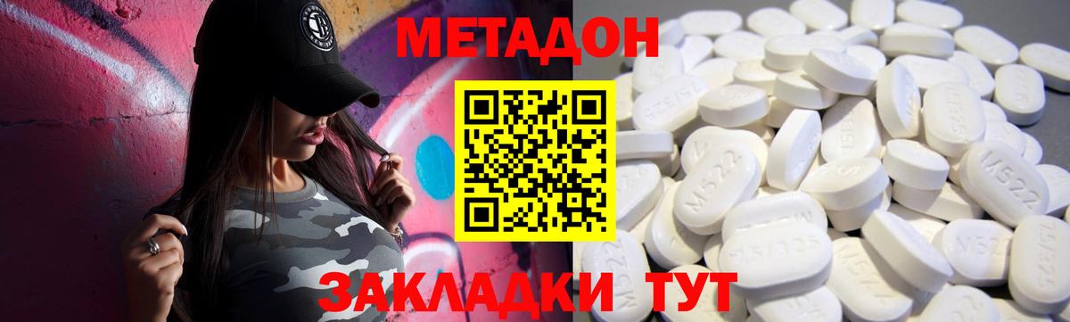 Метадон мёд  Метадон кристалл  Тверь 