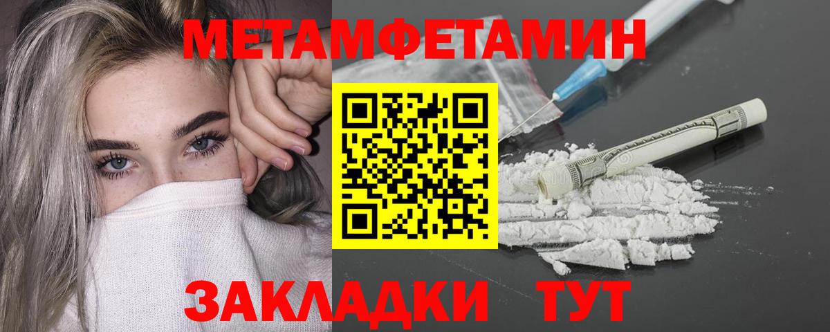 Тверь  Первитин  Вход с VPN  Метамфетамин мет 