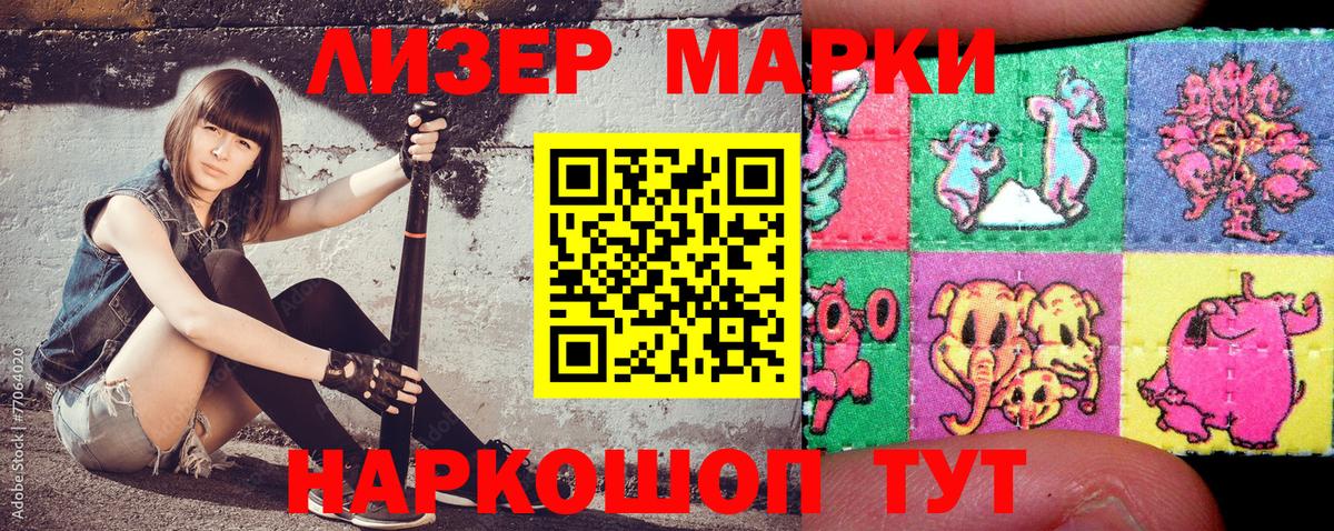 Марки NBOMe 1,5мг  Марки NBOMe 1,5мг  Марки N-bome  Вход с VPN  Тверь 