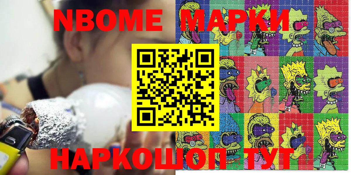 магазин продажи   Марки 25I-NBOMe 1500мкг  Тверь  Марки 25I-NBOMe 1500мкг 