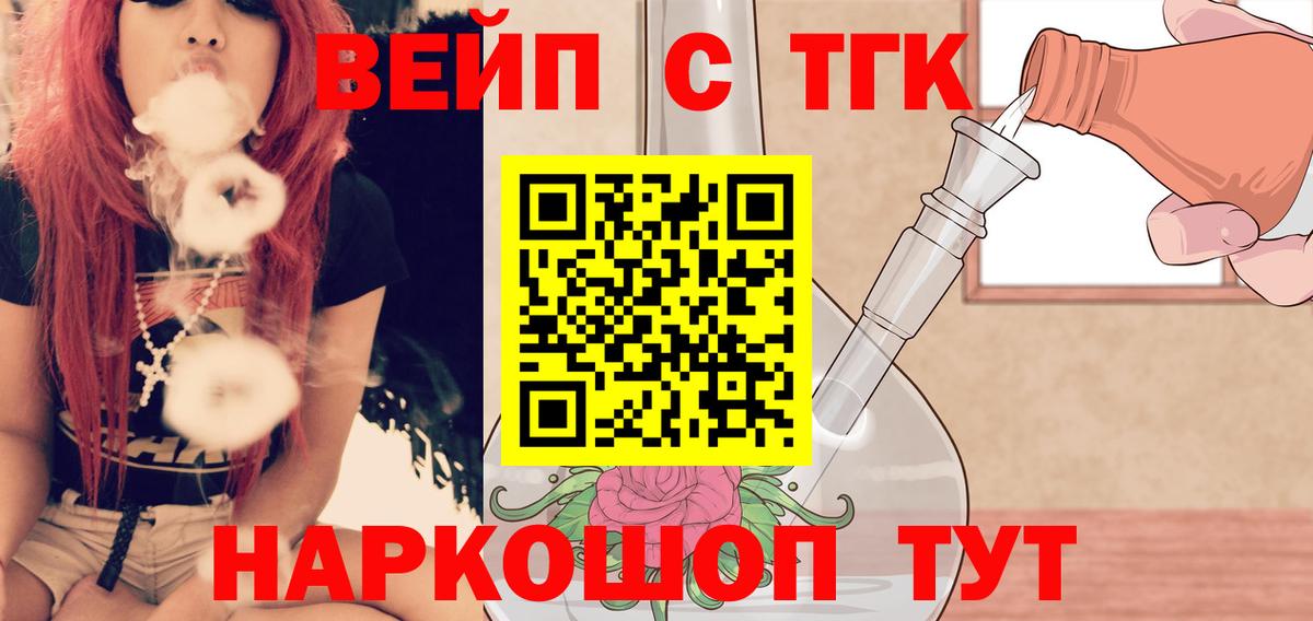 блэк спрут tor  Тверь  Дистиллят ТГК THC oil 