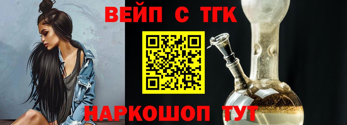 Тверь  Дистиллят ТГК вейп с тгк  Дистиллят ТГК вейп с тгк  Вход с VPN 